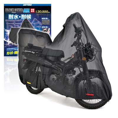 Чехол для велосипеда Daytona Hunter Cub CT125, только водостойкий, влагостойкий, термостойкий, черный чехол WRLite 32133 (Коробка Совместимость) 20 000 мм