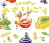 [USED] Let's Go! Vegetables Group / Kohei Oda