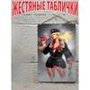 Металлическая табличка Pin Up Beer, Винтажный декор для стен таверны