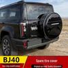 Крышка заднего запасного колеса из нержавеющей стали для Beijing BJ40E (Модели 13-26) - Версия с увеличенным радиусом действия