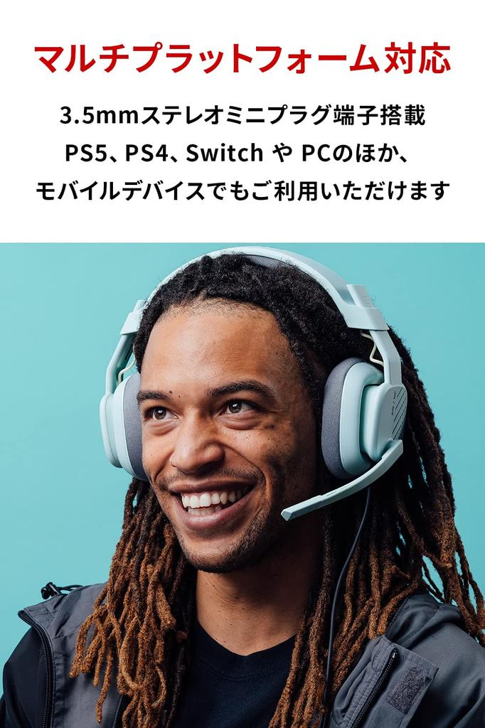 Logitech G ASTRO Gaming A10 Gen 2 игровая гарнитура наушники PS5 PS4 ПК переключатель смартфон проводной откидной микрофон без звука A10G2MN 3.5 мм 2.1ch