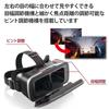 ELECOM VR Goggles, Smartphone Compatible, Standard Type, Remote Control Set, Black VRG-M02RBK
