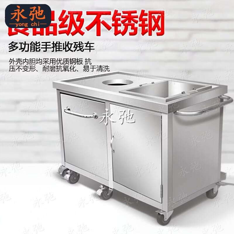 Yongchi Stainless Steel Commercial Dish Return Cart