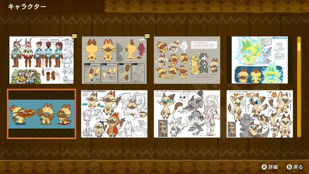 Истории Monster Hunter - Переключить