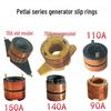 Совместимое контактное кольцо для генераторов Petlai 70A, 90A, 100A/110A, 140A, 150A