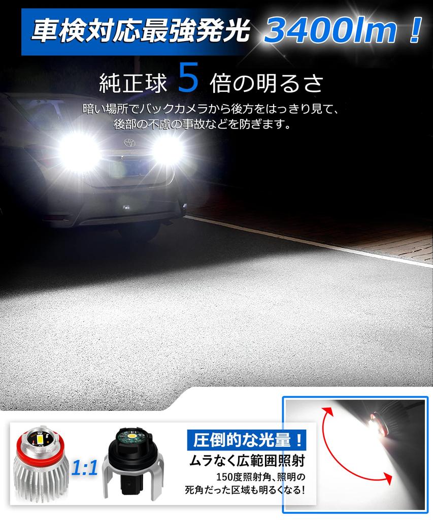 SINMAIT LW5B Сменные светодиодные лампы для новейших автомобилей LED 6000K 3400 лм Освещение заднего хода для проверки автомобиля Подходят для текущей Corolla, Lexus New 220 Series, Crown