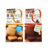 Japan NARIS Goopita Soy Milk Okara Biscuits (Plain / Chocolat) 3pcs