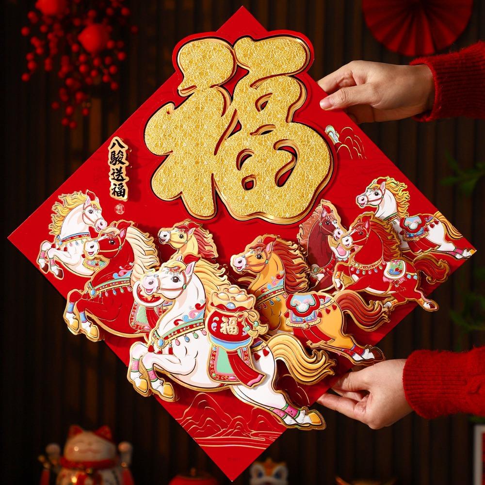 Традиционная новогодняя наклейка на стену в китайском стиле, символ удачи, Праздник весны