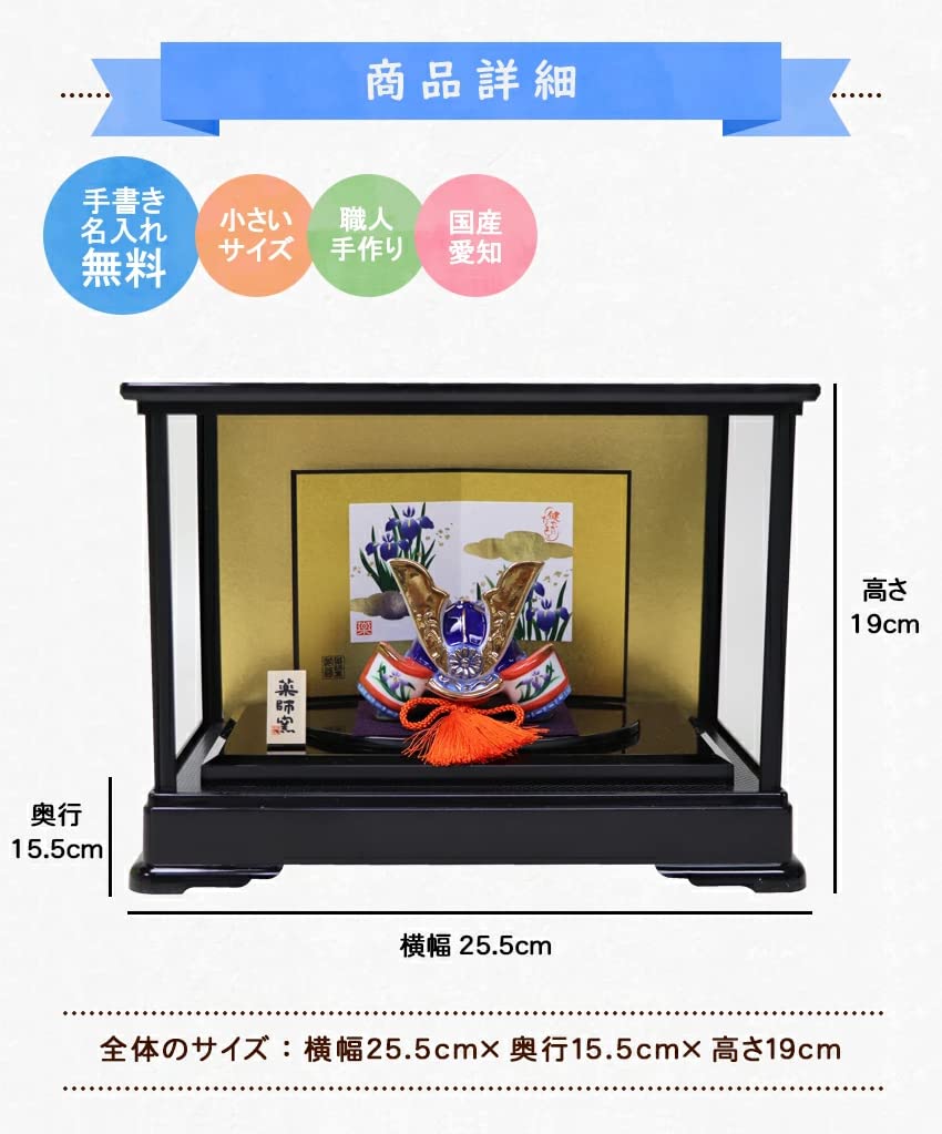Osaka Choseido May Festival Doll Case Compact 28cm Helmet Glass Display