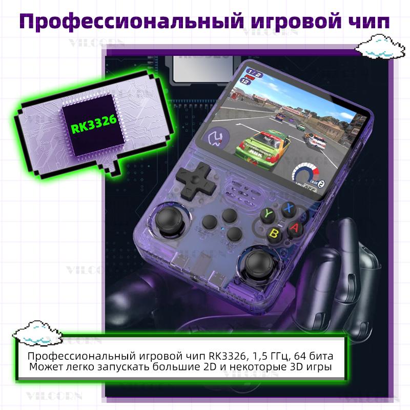 Портативная русская игровая консоль R36S 3,5 дюйма Карманный видеоигровой плеер Система Arkos Linux Эмулятор игр для PS1/N64/GBA Детский подарок