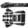 Auto Spec Toyota Harrier 80 Серия Коврики в карманы Резиновые карманы дверей Консоль Интерьер Шум Комплект 80 Белый (MXUA8# AXUH8#) - Коврики, Коврики,