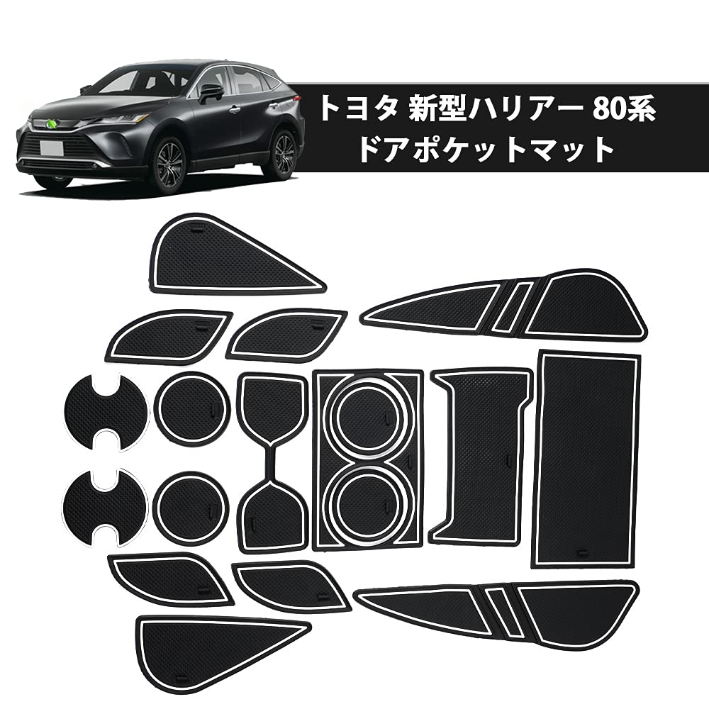 Auto Spec Toyota Harrier 80 Серия Коврики в карманы Резиновые карманы дверей Консоль Интерьер Шум Комплект 80 Белый (MXUA8# AXUH8#) - Коврики, Коврики,