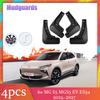 Автомобильные брызговики для MG S5 MGS5 EV ES34 2025~2027 Брызговики Защитные щитки от грязи Покрытие Крылья грязезащитные Передние задние колеса Часть крыла Аксессуары