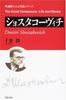 Шостакович и произведения (Серия «Композиторы/Люди»)