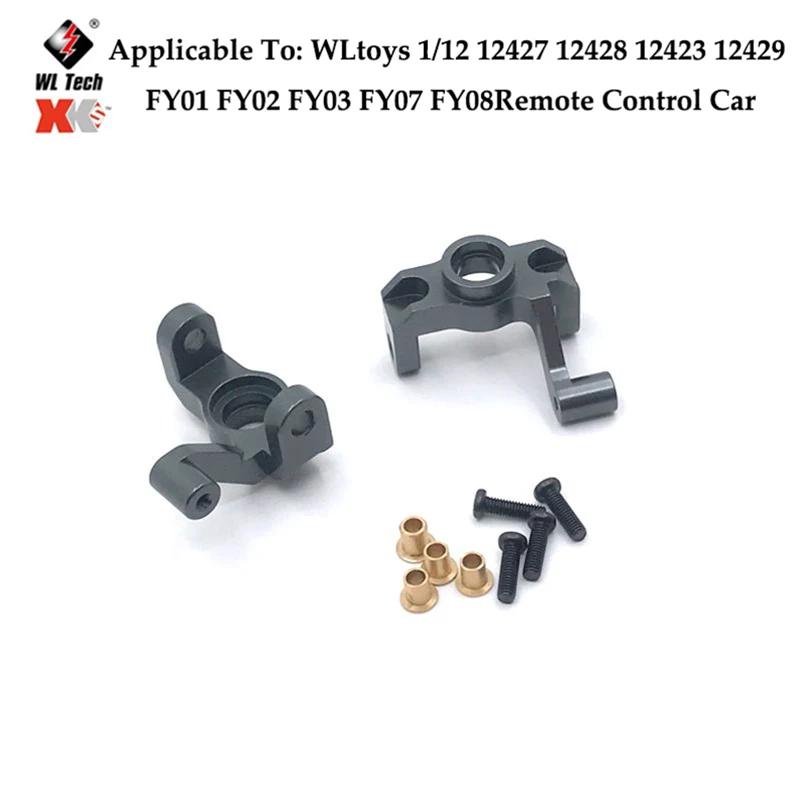 Wltoys-amortiguador Aceite Metal Para Coche Teledirigido, Accesorios Piezas Mejoradas, 12428, 12423, 12427, 12429,Piezas, 1/12