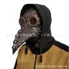 Factory steam punk bird beak mask plague doctor bird beak long bird beak latex masquerade halloween