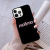 Русская Цитата Слогана Чехол для Телефона Для Для iPhone 17 Air 16 15 11 12 13 14 Pro Max Plus coque