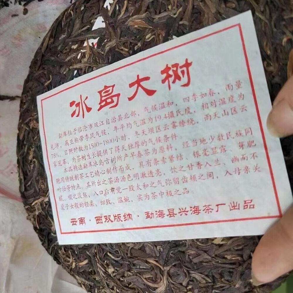 357г сырой чай пуэр Юньнань премиум-класса 2013 г. Биндао, выдержанный на большом дереве пуэр, сырой чайный пирог