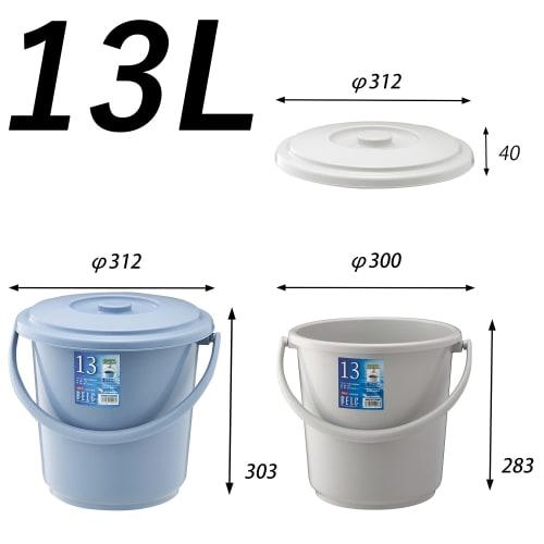 Risu Berg Bucket, Round, Blue, 13L, Made in Japan, 13SB