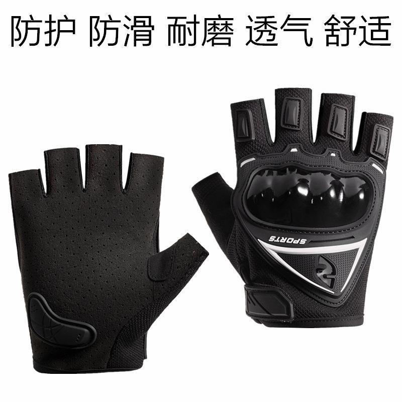 Мотоциклетные перчатки мужские и женские противоударный панцирь файт хард шелл спорт на открытом воздухе нескользящие перчатки без пальцев