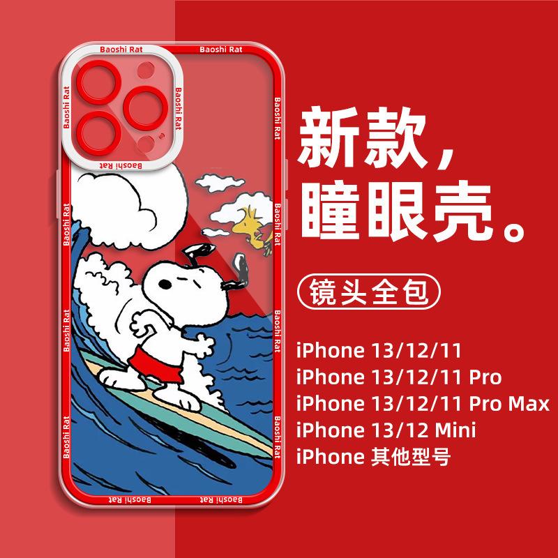 Мультяшный Снупи Ангельский Глаз Чехол для Мобильного Телефона iPhone15Promax 14plus Apple 13 Летний 12 Прозрачный 11