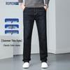 Мужские джинсы слим-фит, стрейч, в стиле business casual