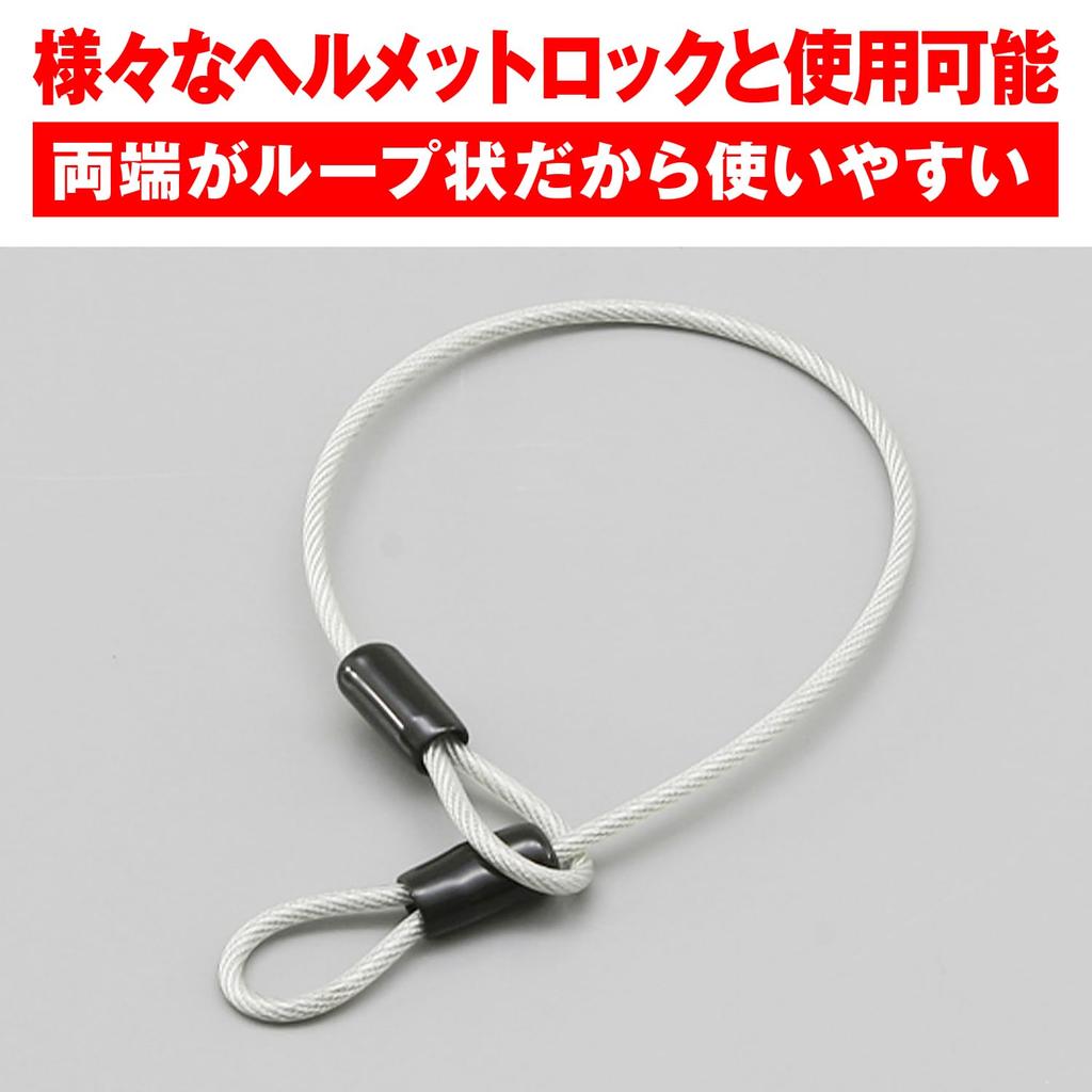 Замок для мотоциклетного шлема Daytona 75633, 0,18 дюйма (4,6 мм), Нержавеющая сталь, 19,7 дюйма (500 мм), Проволочный замок