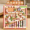Children's magnetic maze walking jewelry treasure concentration training pen
