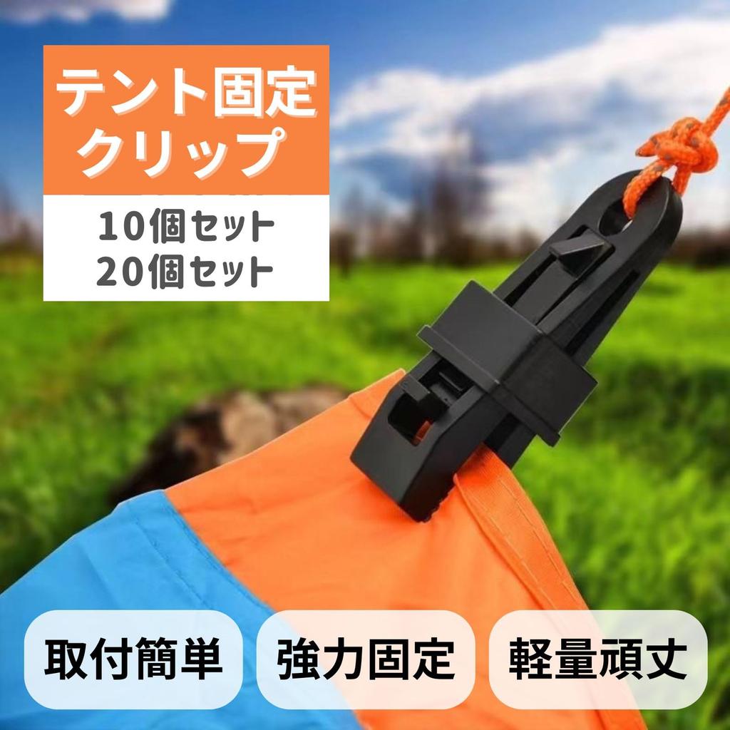 Mamota Палатка Брезент Кемпинг Фиксированный Прочный Крепление Клип Держатель Открытый Веревка Легкий Пластик Ветрозащитный Пластик Установка Установка Легкий (10)