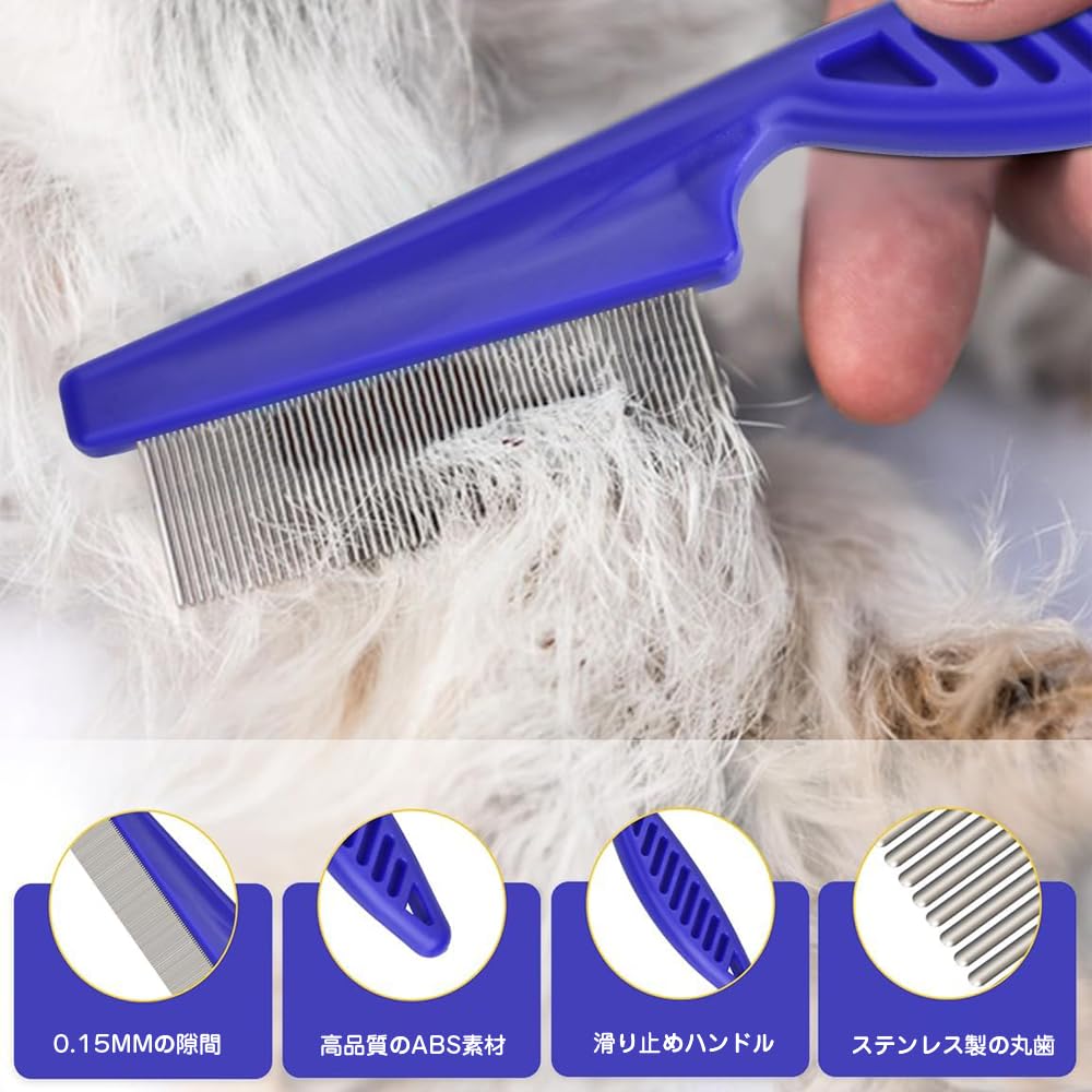Гребень от блох и вшей для домашних животных для собак и удаляет голову Легкий в уходе за домашними животными Нежный для домашних животных Принадлежности Гребень, Гребень, Кошки, Набор из 5 предметов, Вши, Ультратонкий гребень,