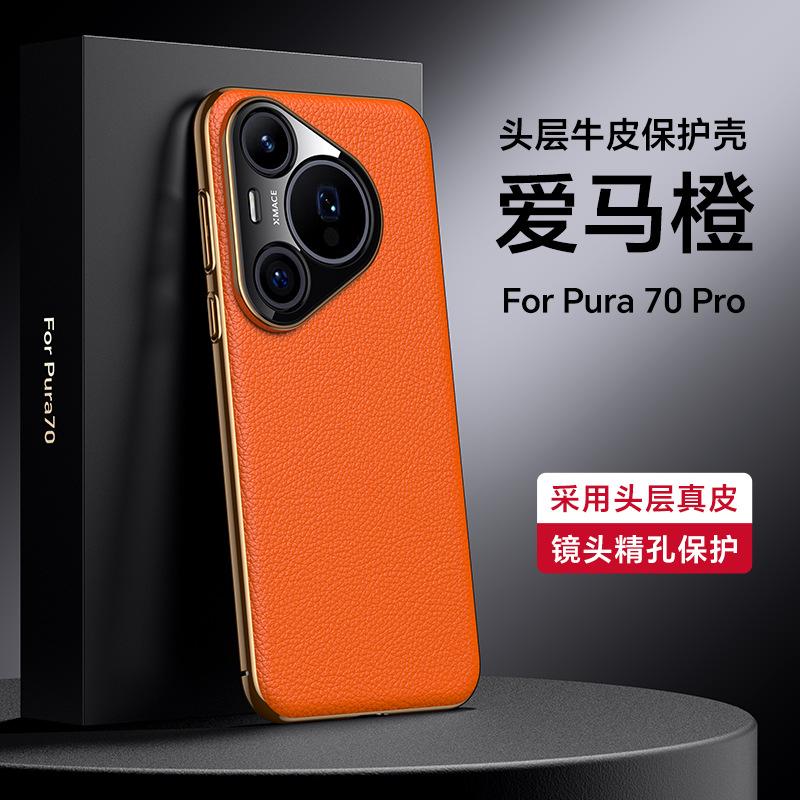 Применимо к чехлу для мобильного телефона Huawei Pura70pro business p70ultra всесторонний противоударный роскошный p60 высококачественный кожаный чехол