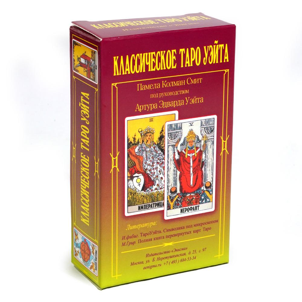 Классические карты Таро Уэйта 10,3*6 см, 78 карт + 2 пустые карты (78 карточек + инструкция в коробке.) на русском языке