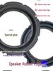 6.5" 8" 10" Speaker Subwoofer Rubber Edge Ring Accessories