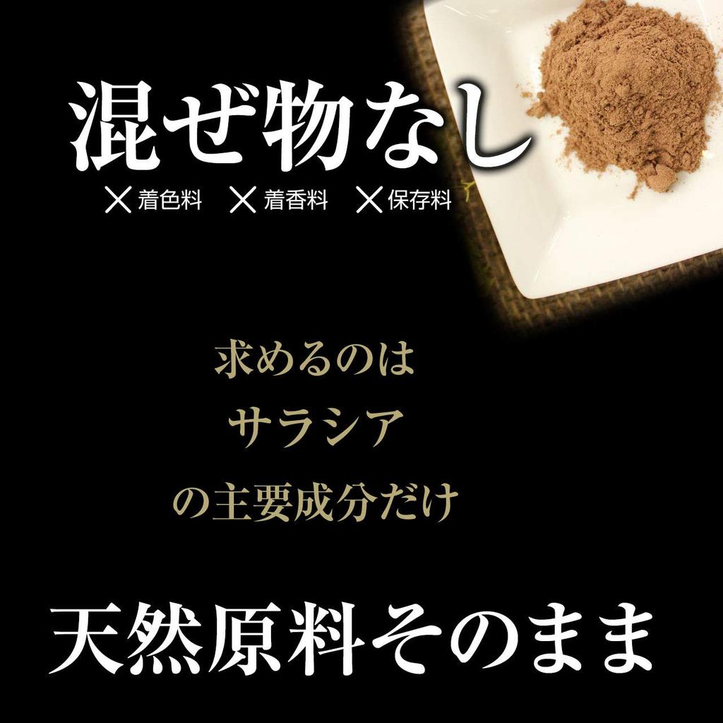 Порошок салации 200 г. Натуральные чистые ингредиенты без добавок Здоровое питание Reticulata Health Market