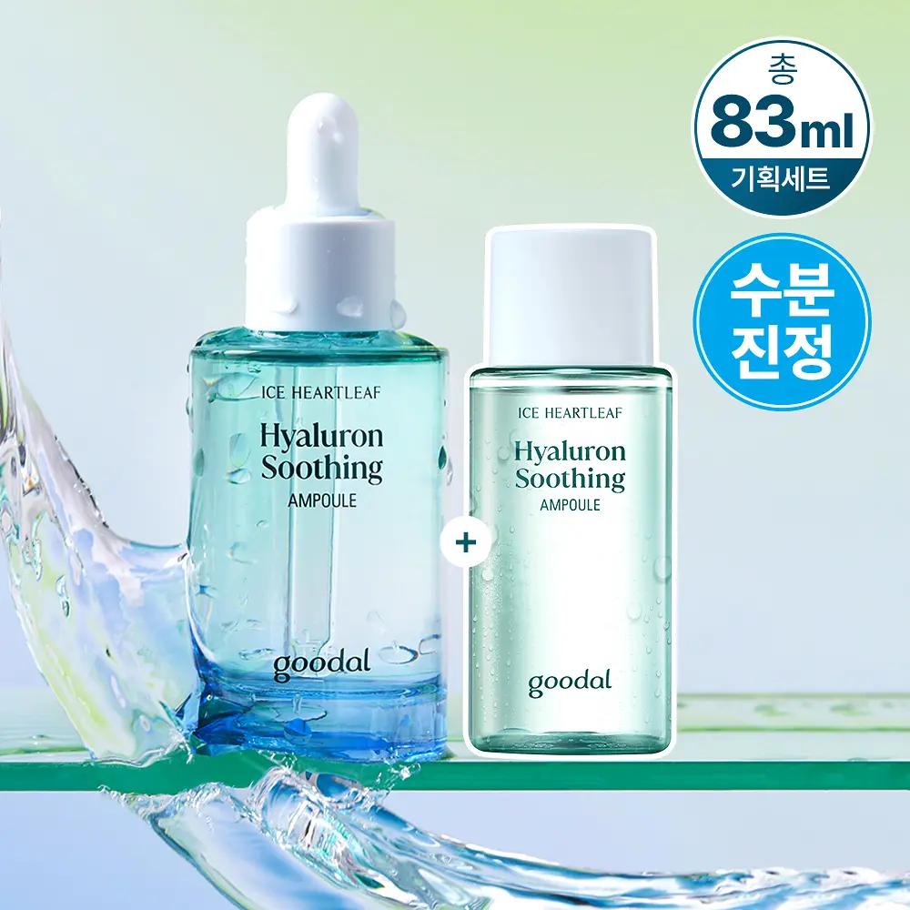 Goodal Heartleaf Hyaluron Soothing Ampoule Special Set 50ml (+33ml)