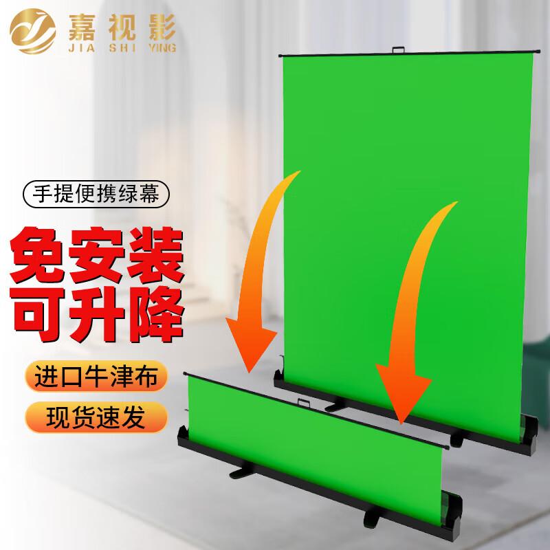 JiaShiYing Portable Chroma Key Background with Stand
