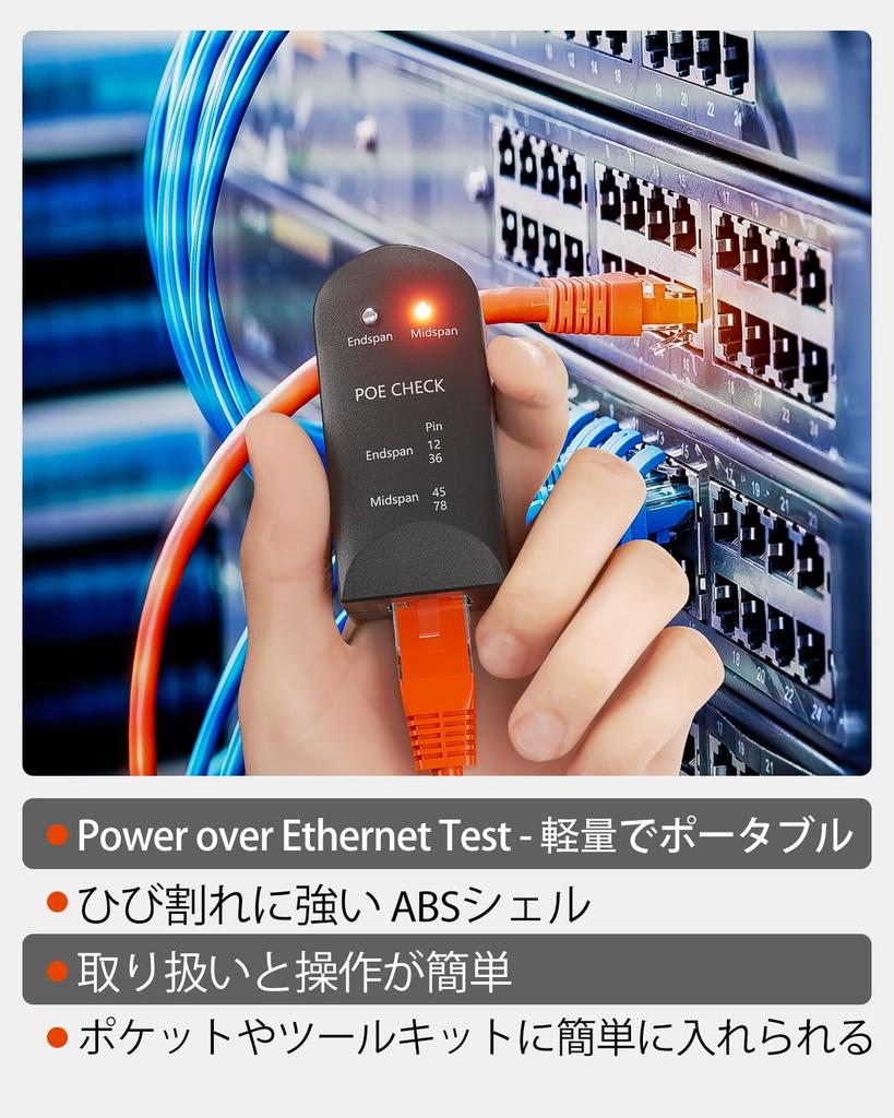 Детектор PoE VCELINK, Тестовый кабель в комплекте, Тестер, Проверка PoE, Поддерживает Midspan (Промежуточный с питанием),