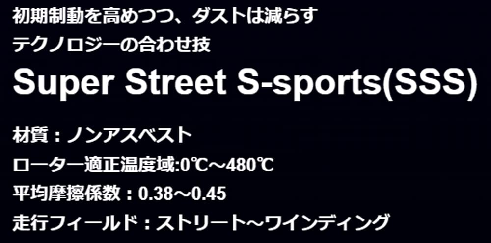 Тормозная колодка ENDLESS Mazda SE3P EP416SSS [SSS] (Для фронта) РХ-8