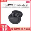 Huawei Беспроводные наушники FreeBuds 5i