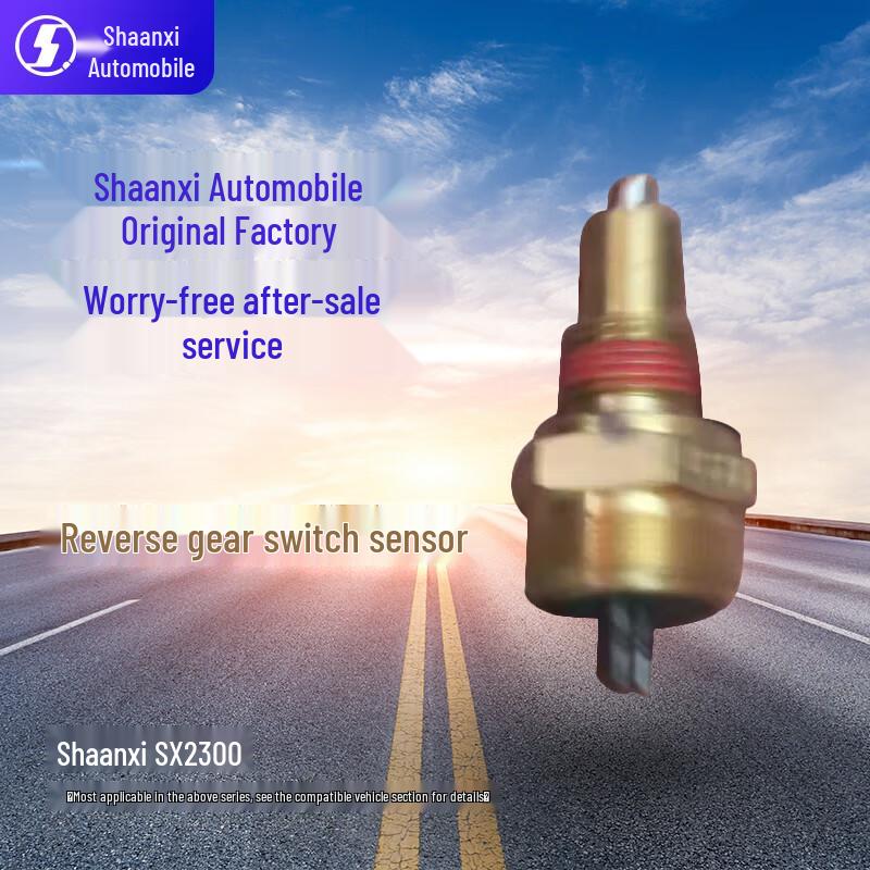 Переключатель давления заднего хода/нейтрали Shacman SX2300