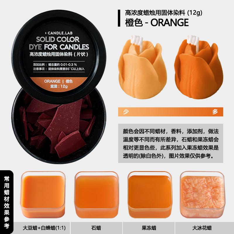 Нетоксичный твердый хлопьевидный краситель для свечей DIY (для соевого, пчелиного, парафинового и гелевого воска) - Многоцветный пигмент