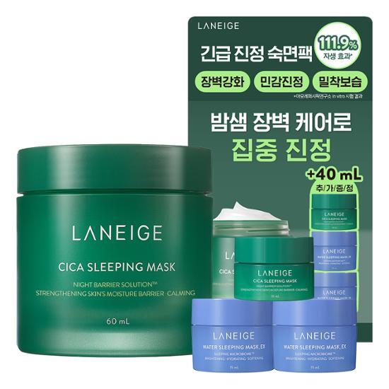 LANEIGE Cica Sleeping Mask 60ml Special (+10ml+worseulma 30ml)