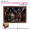 Пазл Tenyo Гарри Поттер Косой переулок 108 деталей с клеем и шпателем 18,2x25,7 см