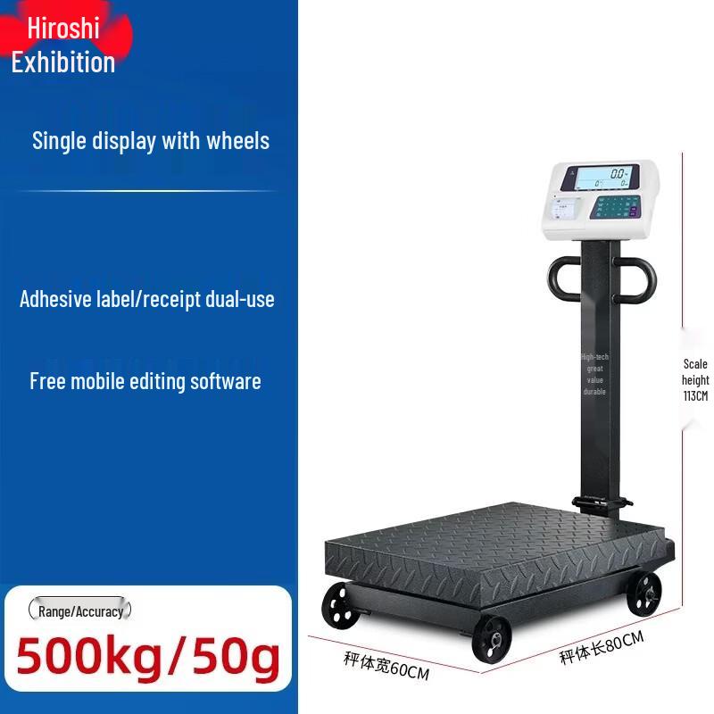 Haozhan Digital Printing Platform Scale (CN version)