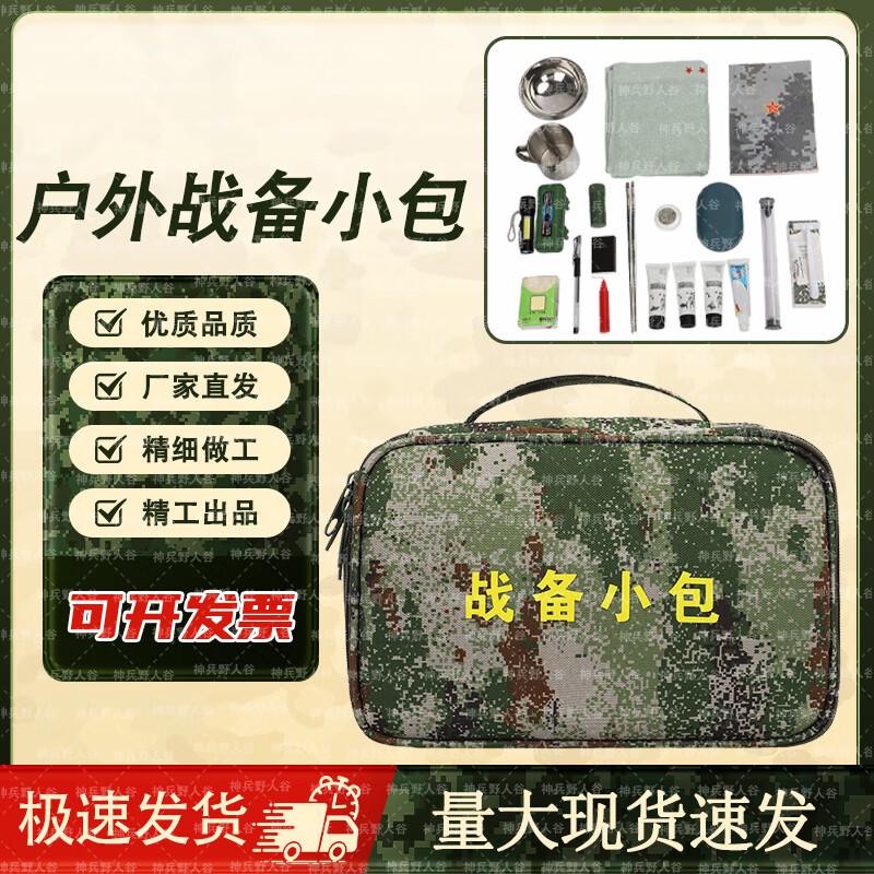 Shenbing Yeren Valley Tactical Camouflage Storage Pouch