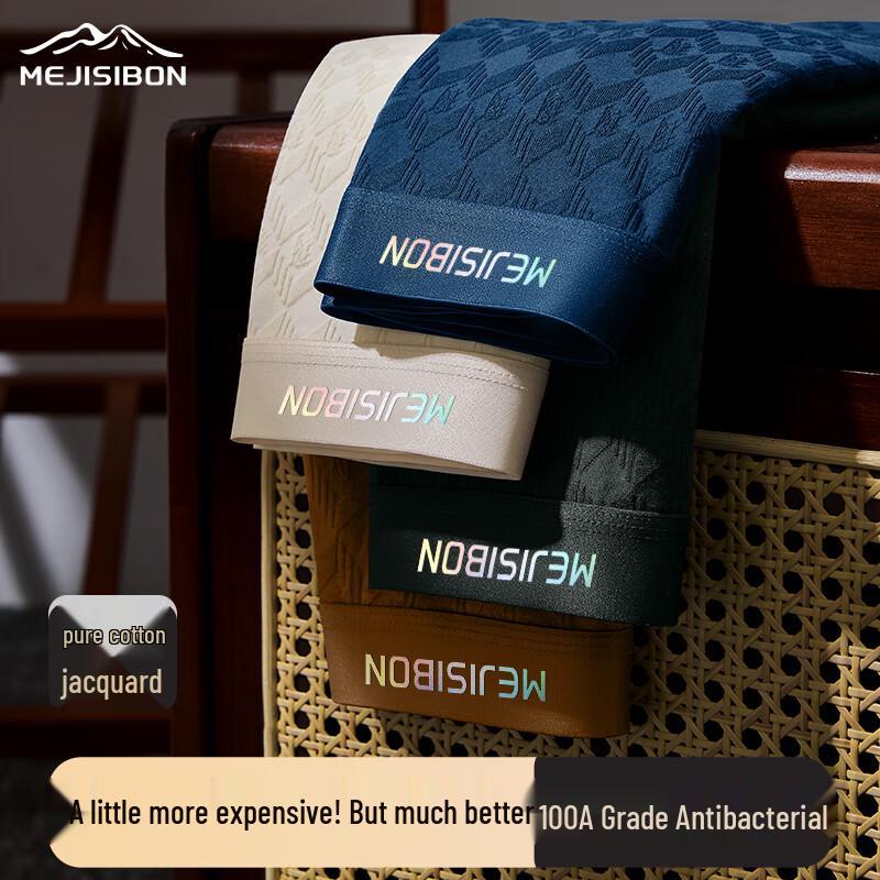 Meijisibang Мужское и подростковое антибактериальное нижнее белье из длинноволокнистого хлопка Синьцзяна, 100 штук