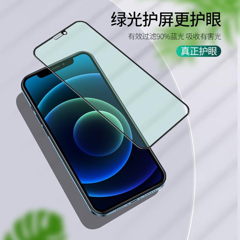 Подходит для 15Pro 16pro Apple 15 закаленное стекло iPhone16 пленка для мобильного телефона 15proMax анти-шпионская 14 пленка