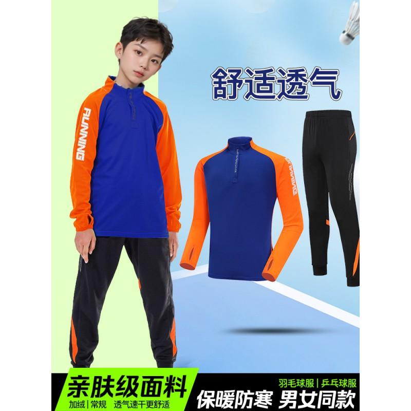 Kids Long Sleeve Badminton Training Set Unisex Winter Sportswear Half-Zip Performance Outfit