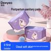 Гигиенические прокладки DeYou для беременных