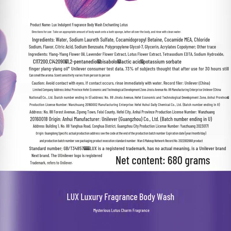 Lux Luxurious Fragrance Shower Gel